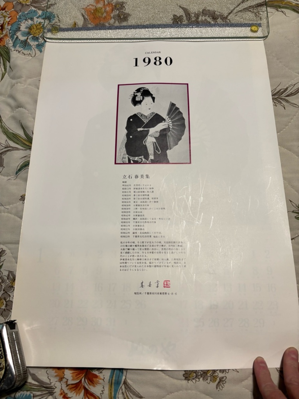 1980 Japanese calendar Geisha art